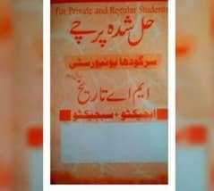 Sargodha university MA history solved paper