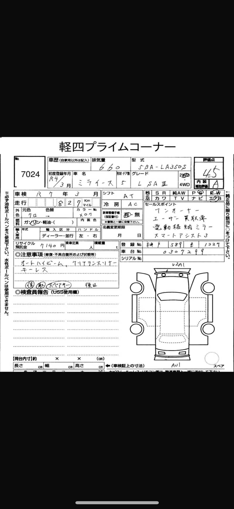 Daihatsu Mira 2022 LSA lll 6