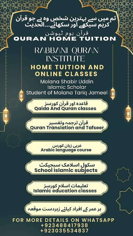 Quran home Tuition and online Classes 0