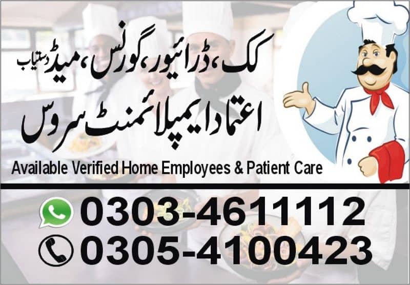 AVAILABLE VERIFIED COOK DRIVER BABY CARE HOUSE MAID LADY COOK 1