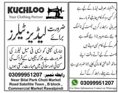 Female Tailor Required