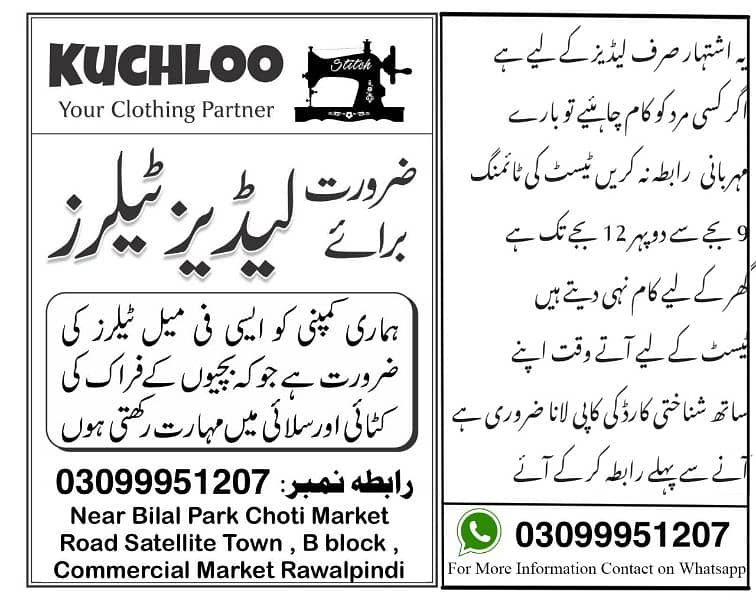 Female Tailor Required 0