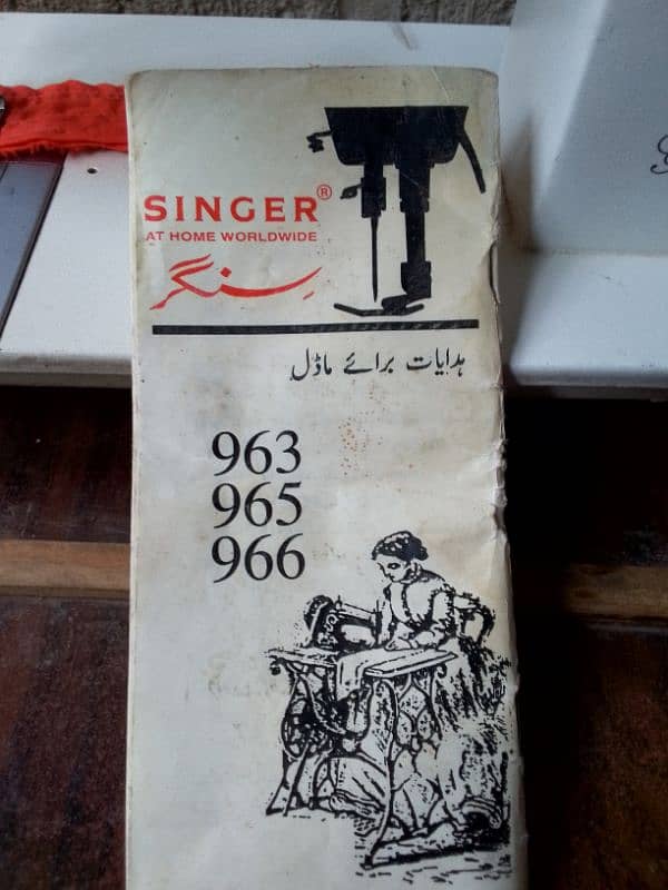 SINGER sewing machine genuine 2