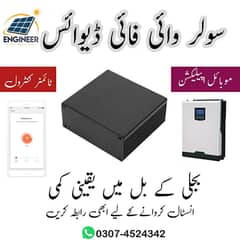 Solar wifi device | Solar Device | solar controller | solar  grid