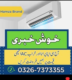 Used ACs for Sale | Dead, Kharab, Scrap &Inverter ACs Windows/DC/TOWER 0