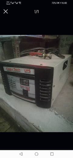 Ups 1000 watts