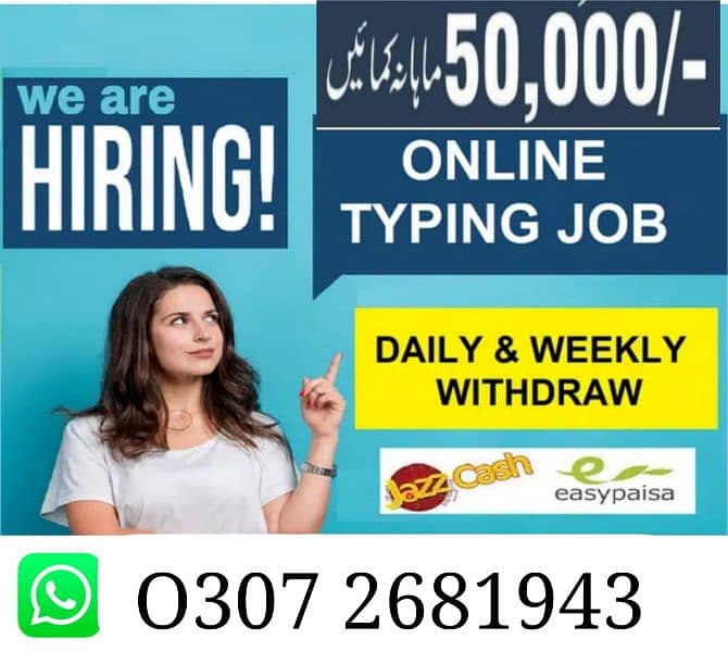 online job at home goggle easy part time full time 0