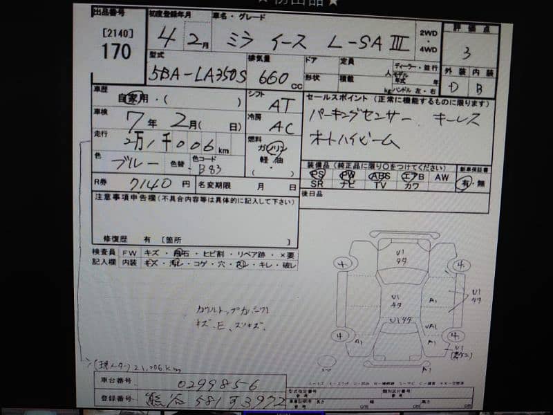 Daihatsu Mira 2022 19