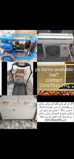 Old AC ya generator hai sell Karo 03167846290