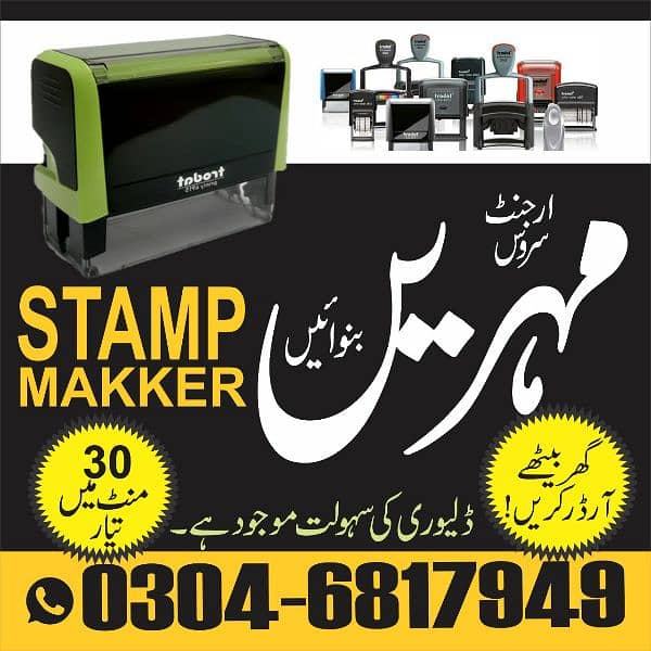 Stamp Maker, Rubber stamp, self ink stamp, online stamps books 0