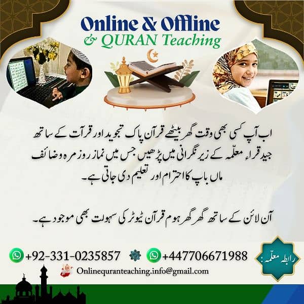 Learn QURAN online and Home Tutor By Female QARIA 0