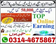 Earn online