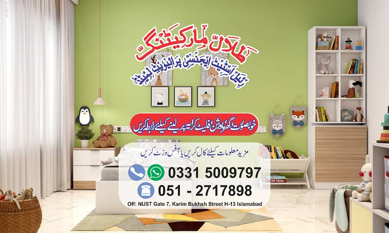 2-Beds Family Apartments Shams Colony Main Street ~ Sector H-13 0