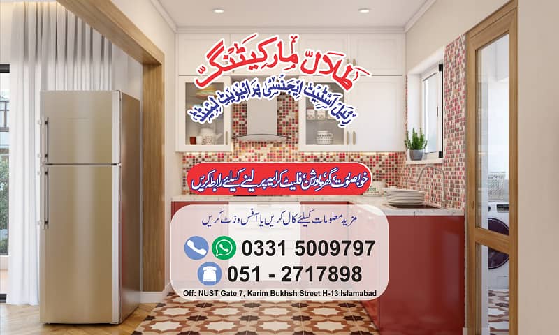 2-Beds Family Apartments Shams Colony Main Street ~ Sector H-13 3