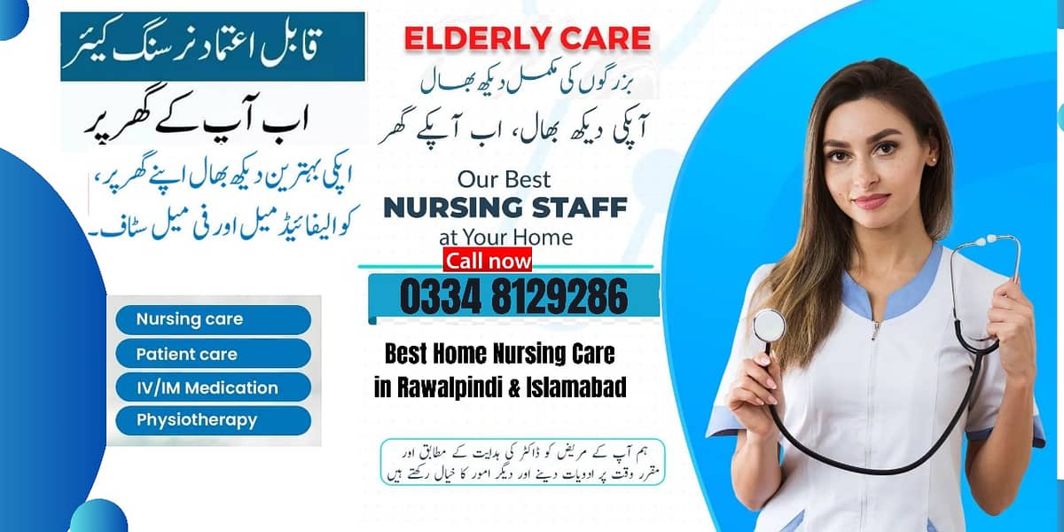 Home Nursing Care/ Patient Healthcare at home / Physiotherapy , Baby 1