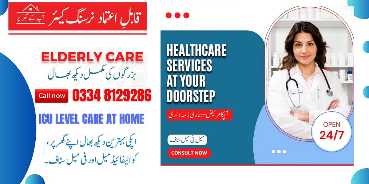 Home Nursing Care/ Patient Healthcare at home / Physiotherapy , Baby 2