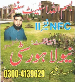 7 Marla plot sale on ground and possession available good location new Lahore city 0