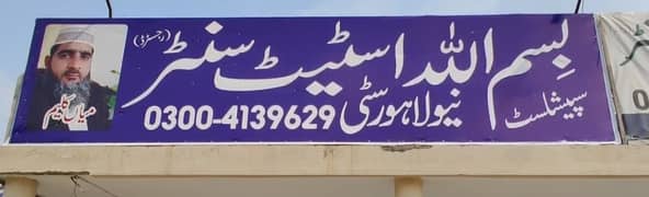 Prime Location 5 Marla Spacious Residential Plot Is Available In New Lahore City - Block D For sale 0