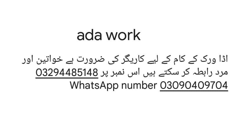 Hand work Ada work WhatsApp number 03090409704 0