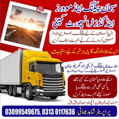 Packers & Movers/House Shifting/Loading /Goods Transport rent services