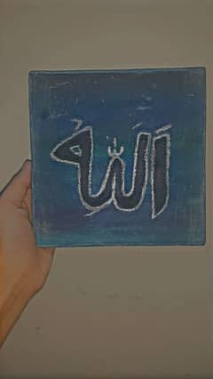 Allah painting 0