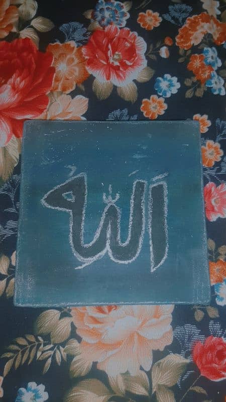 Allah painting 1