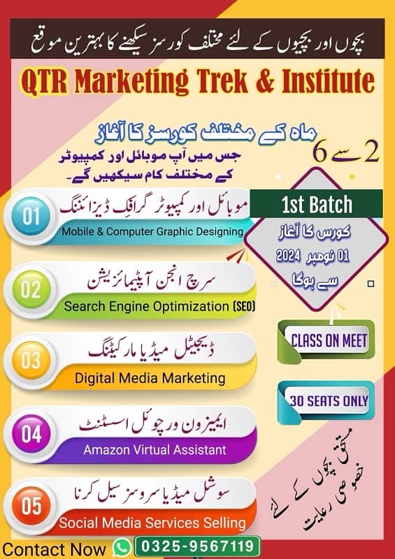 Digital Marketing , Seo, Graphic Designing , Facebook ads courses 0