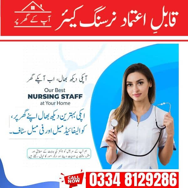 Nurse/healthcare/ physiotherapy /home patient care 5