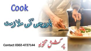 Cook job for home khansama job