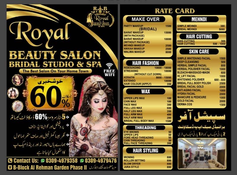 ROYAL BEAUTY SALON AL REHMAN GARDEN PHASE 2 B. BLOCK 1