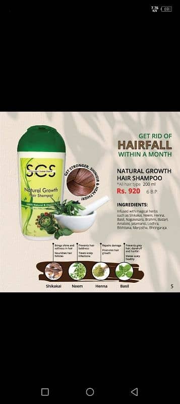 scs hair oil & shampoo 1