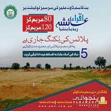 Plot 120 Yards Iqra Ayesha Residencia 2 0