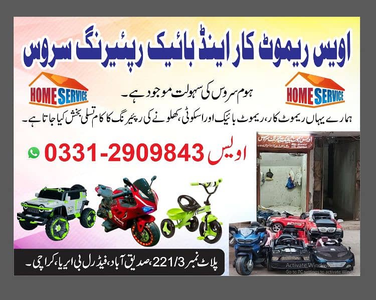 kids battery and car repairing home  service available 0