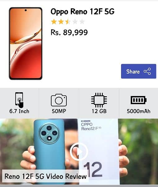 Oppo Reno 12F 5G 12/256 Sim b ni dali abi tak 0