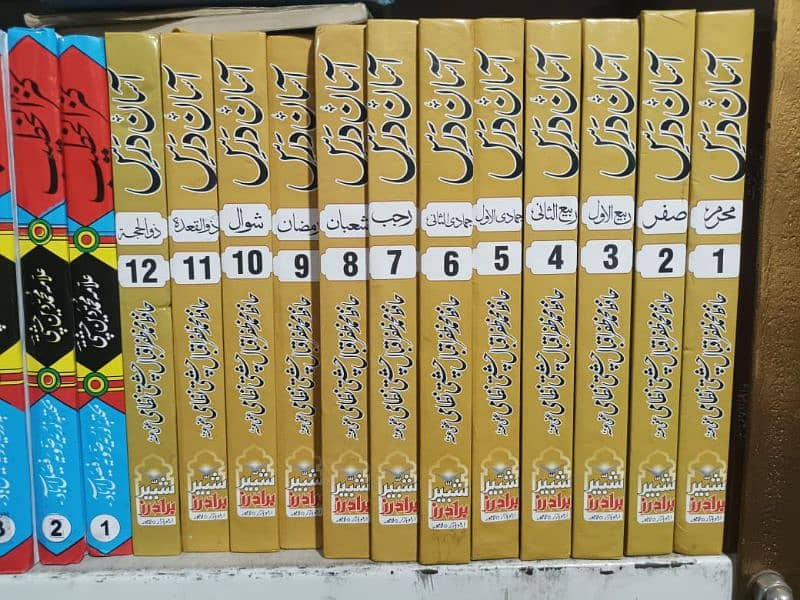 Islamic Books 2