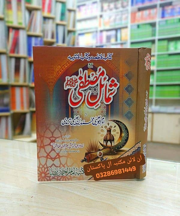 Islamic Books 3