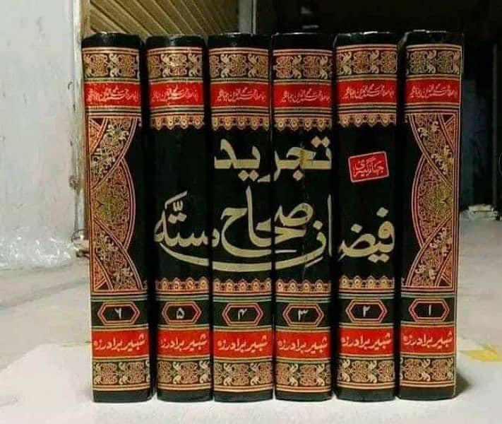 Islamic Books 4