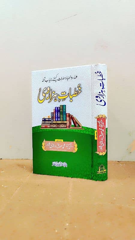 Islamic Books 5