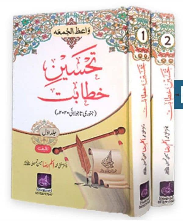 Islamic Books 6