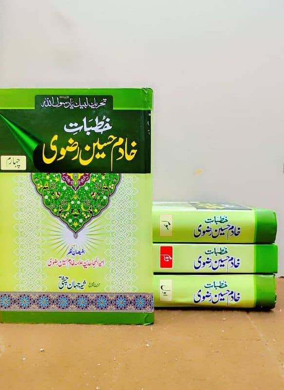 Islamic Books 8