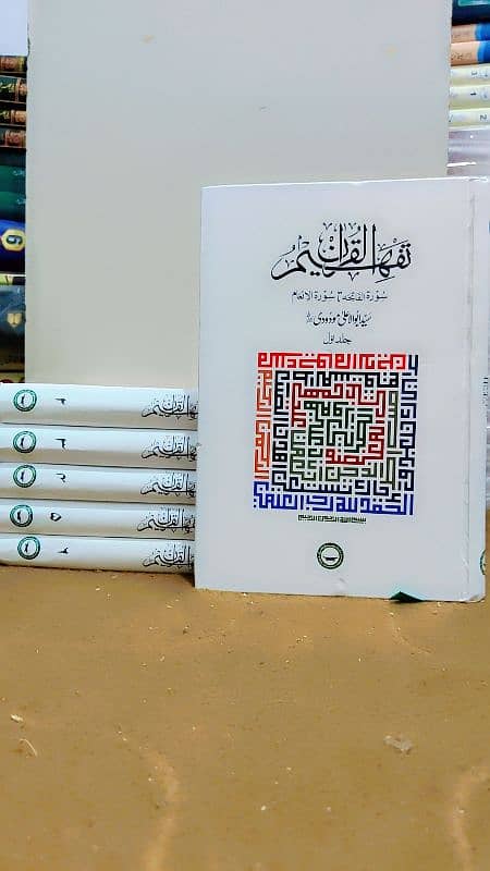 Islamic Books 10