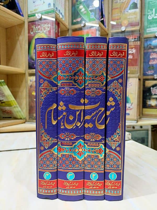 Islamic Books 11