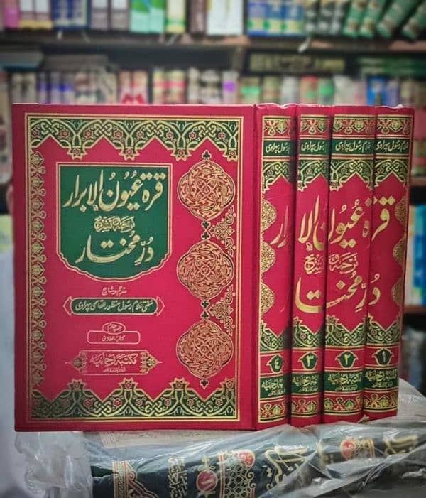 Islamic Books 12