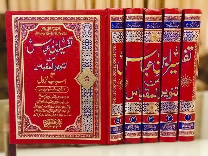 Islamic Books 13