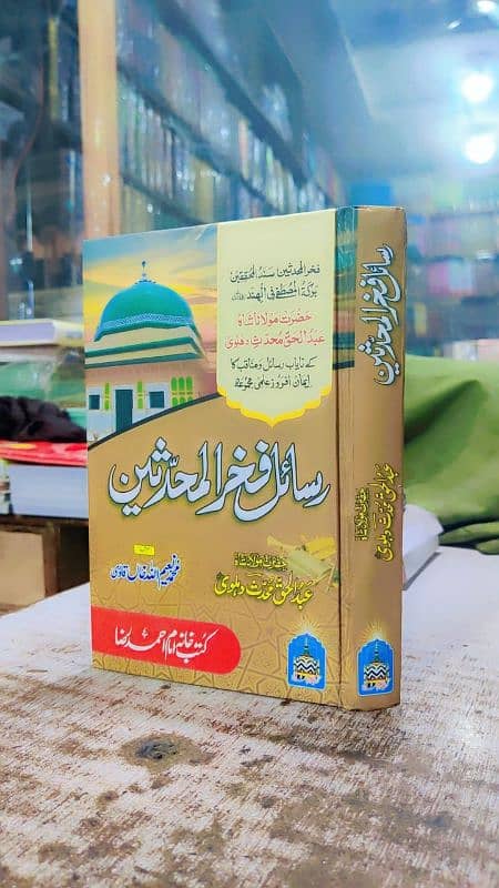 Islamic Books 16