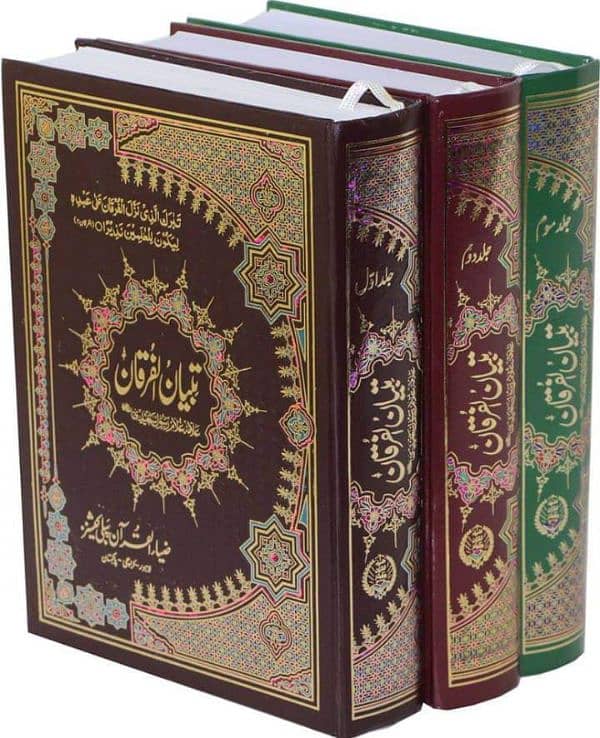 Islamic Books 19