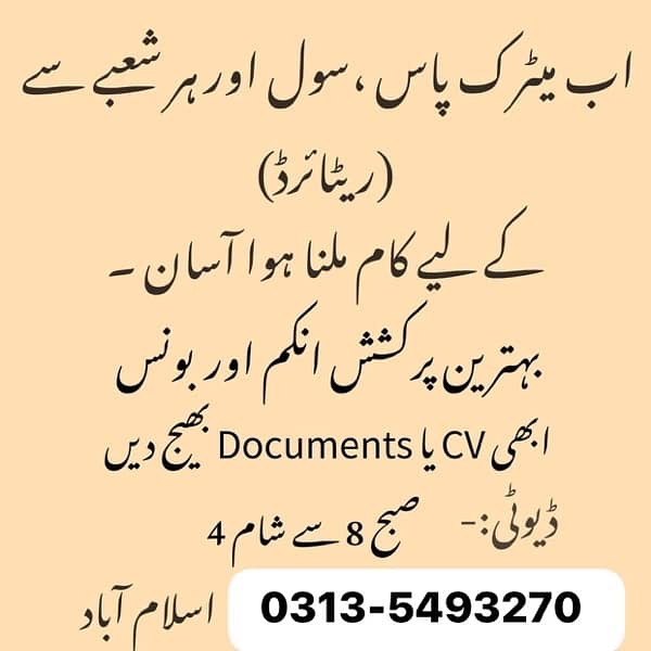 Hiring Now part time or full dono mojood hai Location Islamabad 0