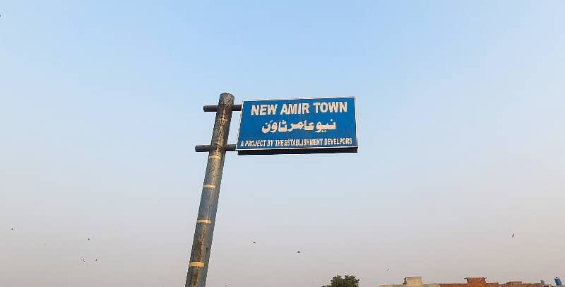 3 Marla Residential Plot Available For Sale In New Amir Town 2