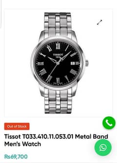 Tissot Watch