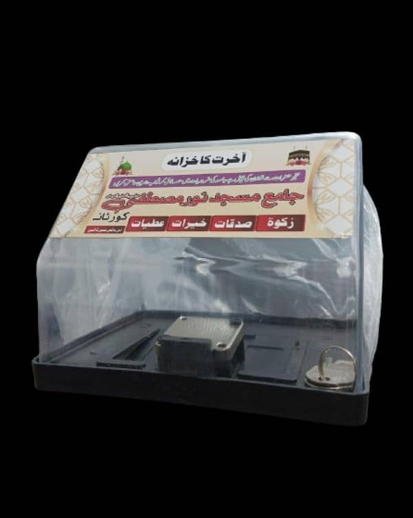 Donation Boxes / Chanda boxes ( Retail or wholesale prices) 3